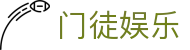 门徒娱乐 - (中国)阜阳门徒娱乐集团股份有限公司欢迎您